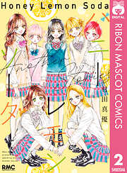 ハニーレモンソーダ Side Stories