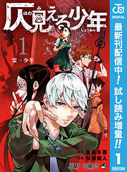 ホラー おすすめ漫画一覧 漫画無料試し読みならブッコミ