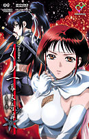くノ一 幕末奇譚～巻の参～【フルカラー】