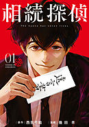 犬 犬 犬 1 漫画 無料試し読みなら 電子書籍ストア ブックライブ