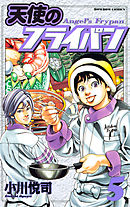 コンポラキッド １ 漫画 無料試し読みなら 電子書籍ストア ブックライブ