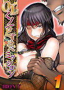 OLくノ一 どすけべミッション(1)