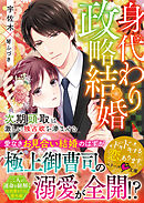 好きになっても いいですか 2巻 高橋ユキ 宇佐木 漫画 無料試し読みなら 電子書籍ストア ブックライブ