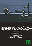 生きるヒント 自分の人生を愛するための１２章 漫画 無料試し読みなら 電子書籍ストア ブックライブ