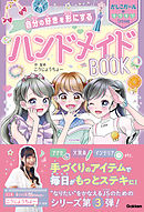 今日のちょーか 1 漫画 無料試し読みなら 電子書籍ストア ブックライブ