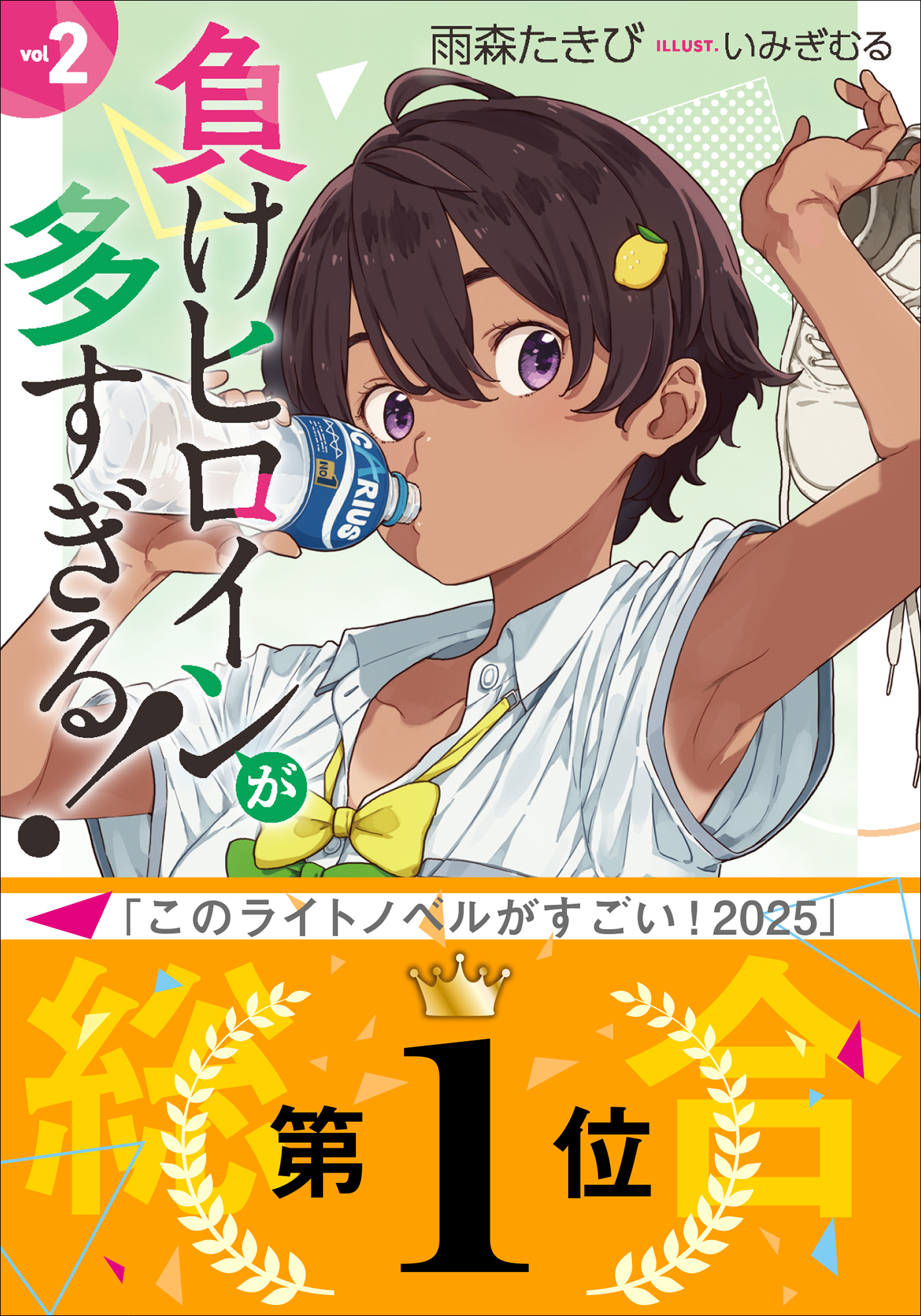 負けヒロインが多すぎる 全巻　未読品 コミック】負けヒロインが多すぎる！ @comic(1～4巻)セット