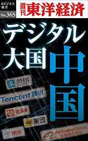 本当に強い大学2023 - 週刊東洋経済編集部 - 漫画・ラノベ（小説