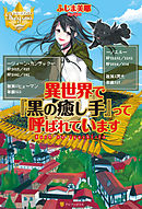 お見合いはご遠慮します 漫画 無料試し読みなら 電子書籍ストア ブックライブ