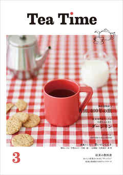 Tea Time 3