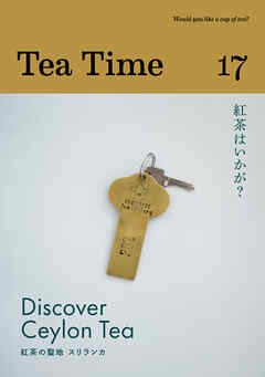 Tea Time 17