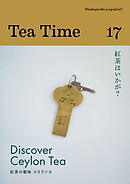 Tea Time 17