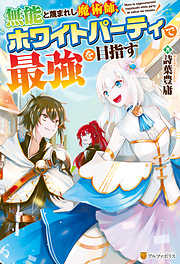 6ページ その他男性向けラノベ 男性向けライトノベル一覧 漫画 無料試し読みなら 電子書籍ストア ブックライブ