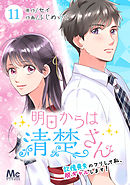 イズモがゆく 上 漫画 無料試し読みなら 電子書籍ストア ブックライブ