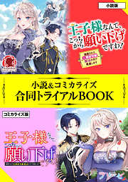 ライトノベル 松之鐘流一覧 漫画 無料試し読みなら 電子書籍ストア ブックライブ