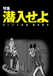 4ページ - 雑学・エンタメ - 鉄人社編集部 - 鉄人社一覧 - 漫画 ...