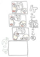 ケンと源さん 4