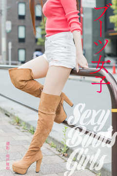 写真集 ジャンルブーツ女子 - 岡戸雅樹