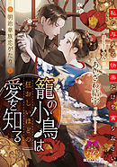 レベル0で最強の合気道家 いざ 異世界へ参る 空地大乃 多門結之 漫画 無料試し読みなら 電子書籍ストア ブックライブ