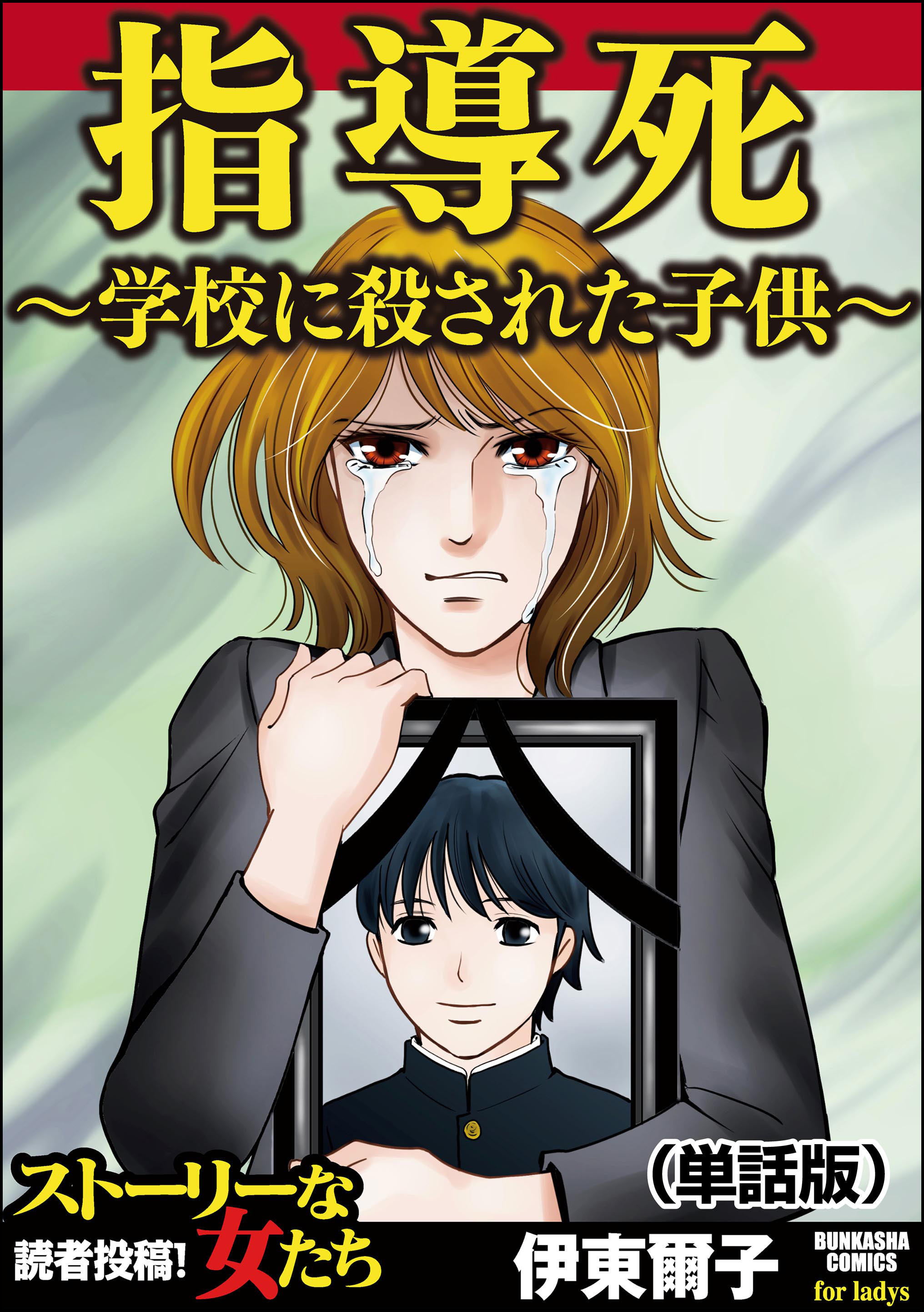 素人デブス  ちひろ 