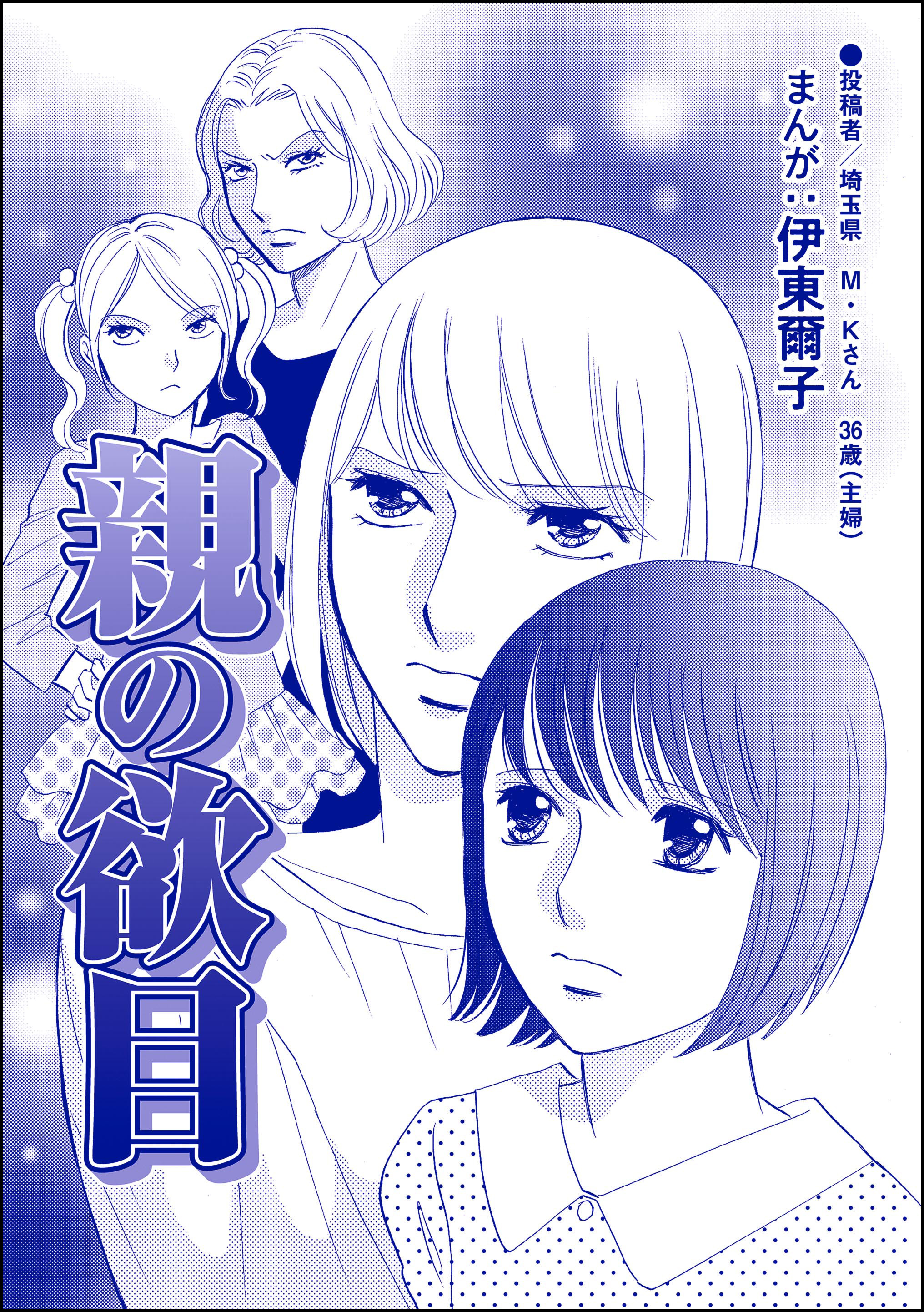 素人デブス  ちひろ 