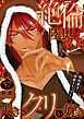 絶倫陸奥くんは大きいクリが好き～褐色男子に溺愛されっぱなし～ 57