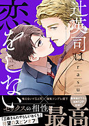 P B B プレイボーイブルース 6 最新刊 漫画 無料試し読みなら 電子書籍ストア ブックライブ