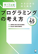 墨攻 1 漫画 無料試し読みなら 電子書籍ストア ブックライブ