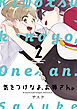気をつけなよ、お姉さん。: 2【イラスト特典付】