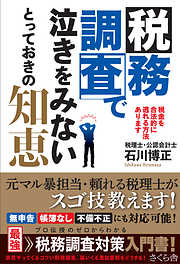 さくら舎一覧 漫画 無料試し読みなら 電子書籍ストア ブックライブ