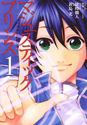 綾峰欄人の一覧 漫画 無料試し読みなら 電子書籍ストア ブックライブ