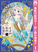 花ゆめai 幸福喫茶3丁目2番地 Story01 漫画 無料試し読みなら 電子書籍ストア ブックライブ