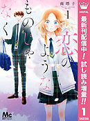 日日 にちにち べんとう 1 漫画 無料試し読みなら 電子書籍ストア ブックライブ