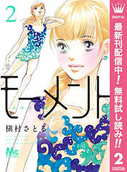 槇村さとるの一覧 漫画 無料試し読みなら 電子書籍ストア ブックライブ