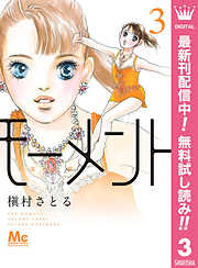 槇村さとるの一覧 漫画 無料試し読みなら 電子書籍ストア ブックライブ