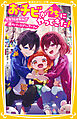 おチビがうちにやってきた！　ちなつとお別れ!?　涙のバースデーパーティ