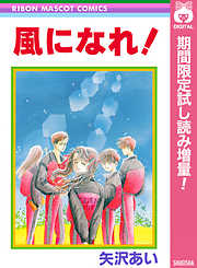 りぼん おすすめ漫画一覧 漫画無料試し読みならブッコミ