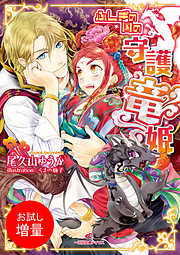 くまの柚子の一覧 漫画 無料試し読みなら 電子書籍ストア ブックライブ