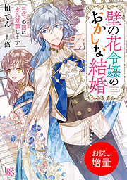 無料 試し読みできるラノベがもりだくさん 今すぐ読むなら ブックライブ