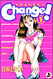 Change！　1巻