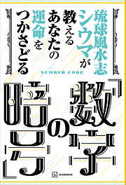 シウマの一覧 - 漫画・無料試し読みなら、電子書籍ストア ブックライブ