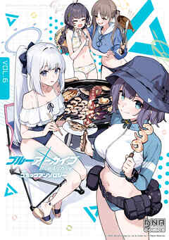 ブルーアーカイブ コミックアンソロジー VOL.6（最新刊） - アンソロジー - 青年マンガ・無料試し読みなら、電子書籍・コミックストア ブックライブ