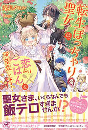 無料 試し読みできるラノベがもりだくさん 今すぐ読むなら ブックライブ