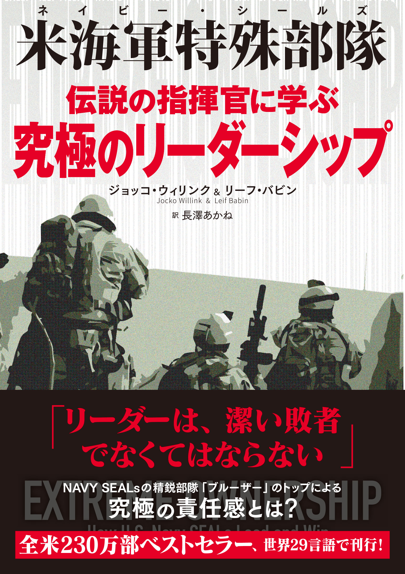 平尾誠二 人を奮い立たせるリーダーの力 - その他