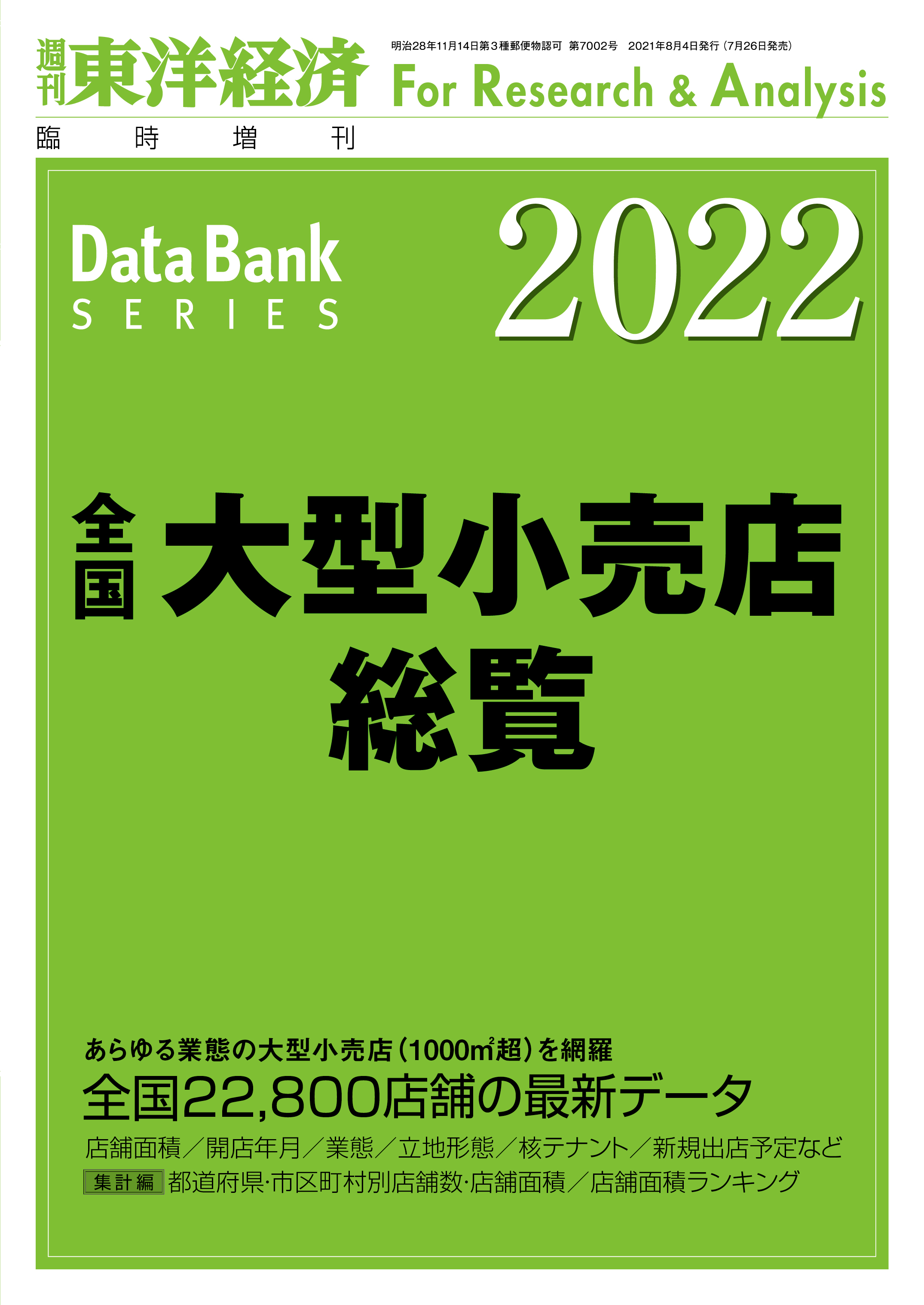 気質アップ 外資系企業 総覧 2021年度版 2021年度版 外資系企業による