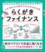 自己革新 [新訳] ― 成長しつづけるための考え方 - ジョン・W 