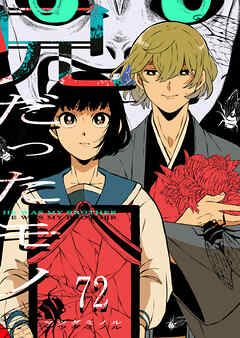 兄だったモノ【単話版】