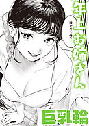 みすずさんのお勉強