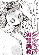 みがわりのお勉強 後篇