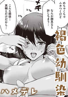 夏休みが終わっても