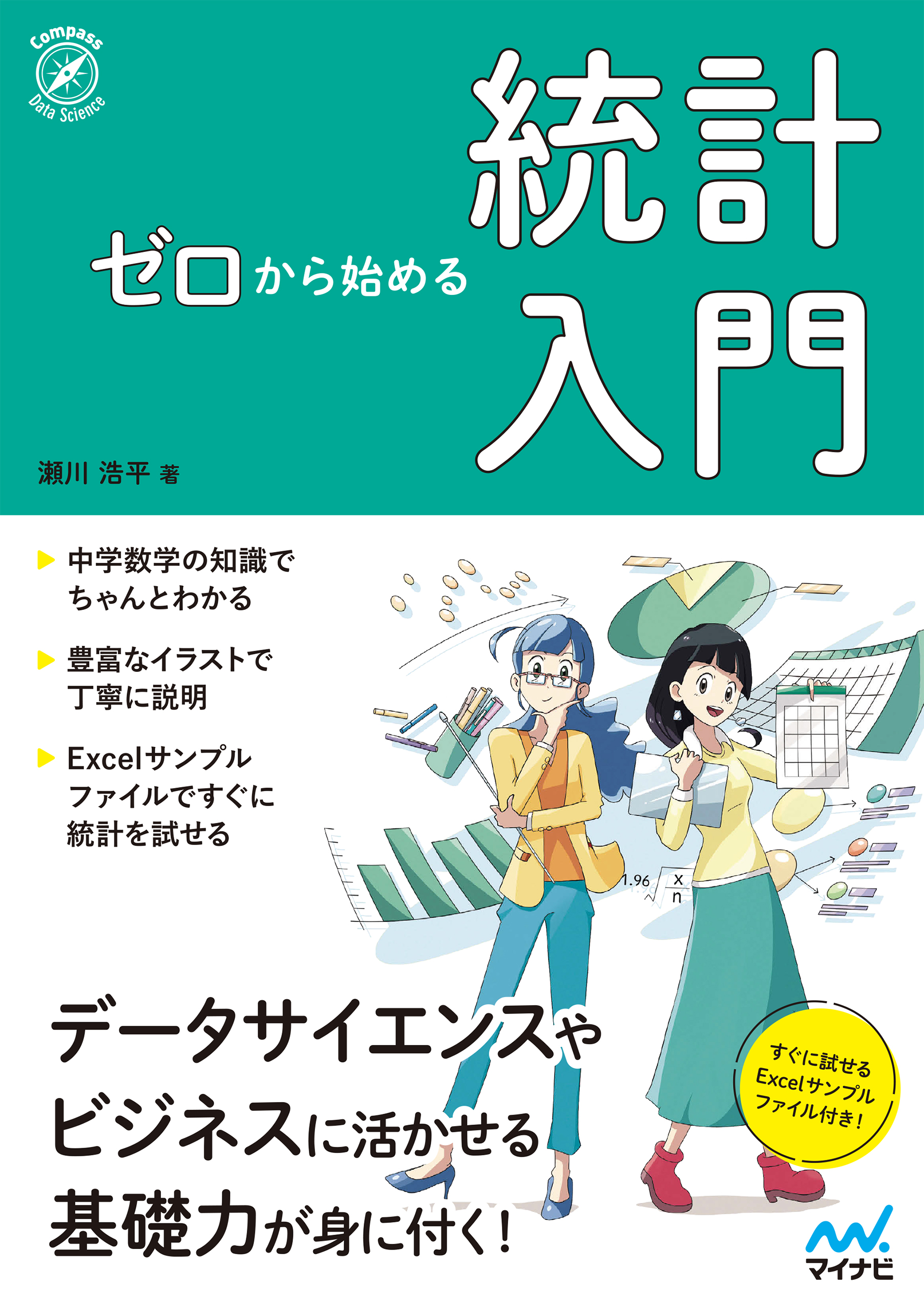 ゼロからはじめる経済入門 - ビジネス・経済